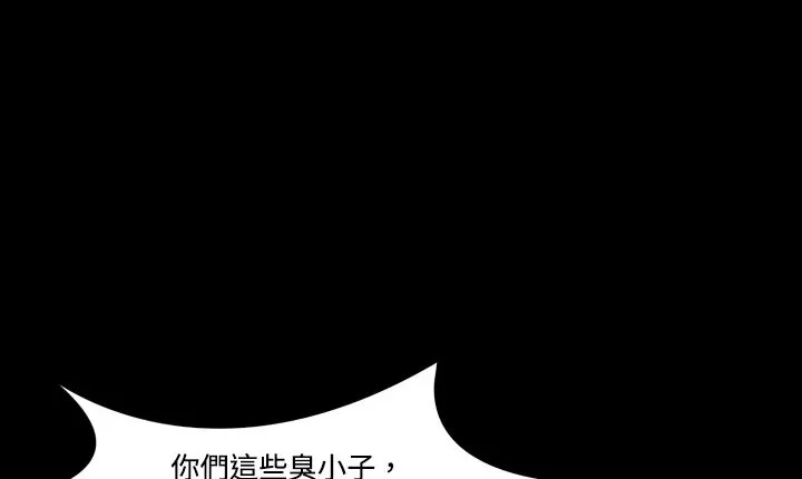 處子獵人第5話