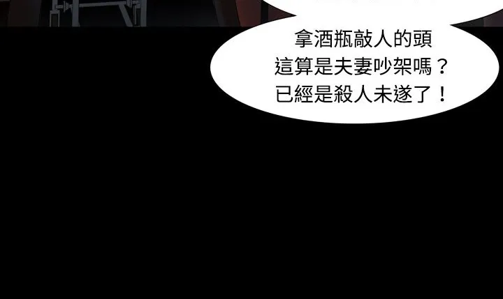 处子猎人-第5话 - 图片 21