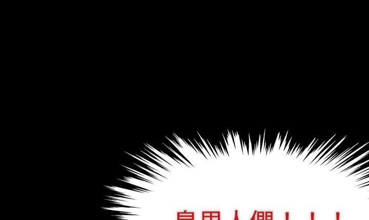 处子猎人-第5话 - 图片 32