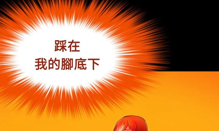 处子猎人-第5话 - 图片 47