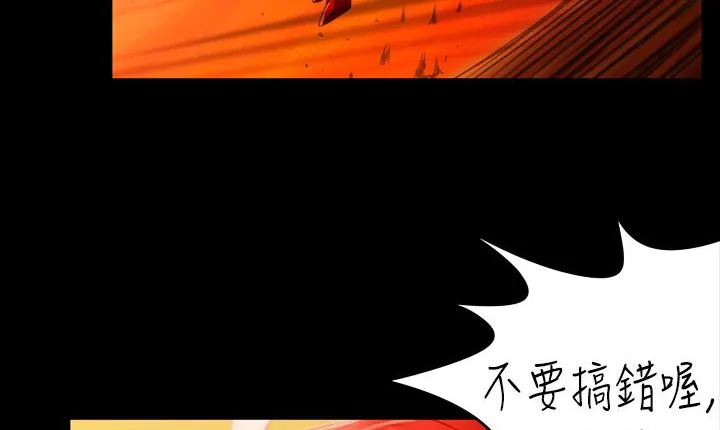 处子猎人-第5话 - 图片 59