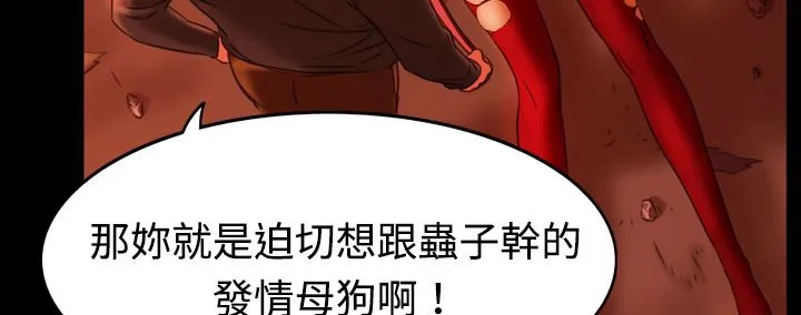 处子猎人-第5话 - 图片 69