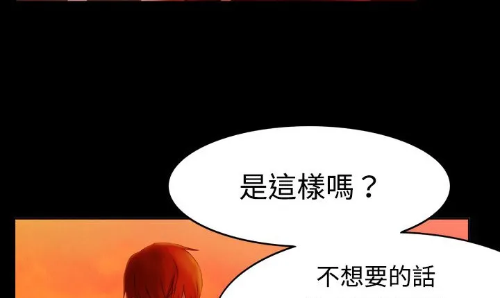 处子猎人-第5话 - 图片 73