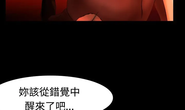 處子獵人第5話