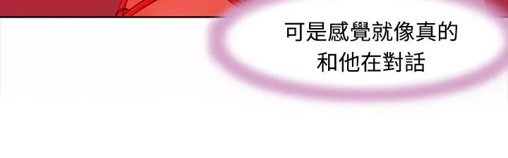 处子猎人-第5话 - 图片 84