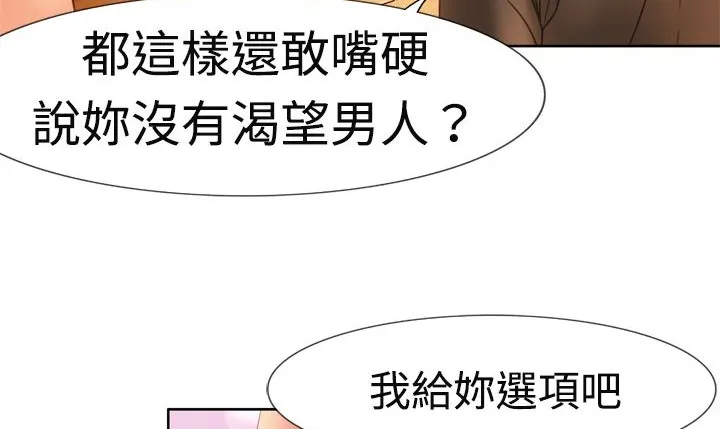 处子猎人-第5话 - 图片 90