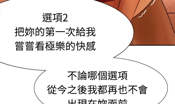 处子猎人-第5话 - 图片 102