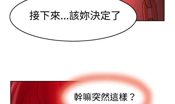 处子猎人-第5话 - 图片 105