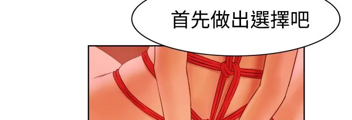 处子猎人-第5话 - 图片 110
