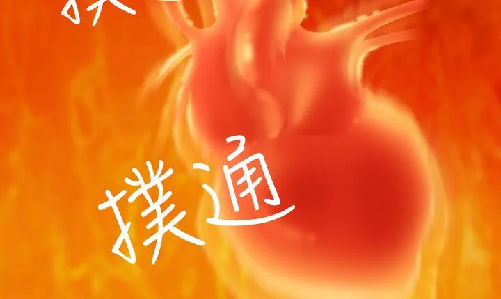 处子猎人-第5话 - 图片 131
