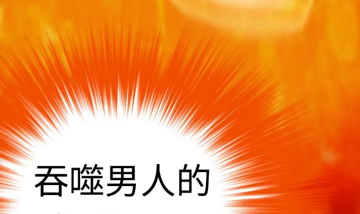 处子猎人-第5话 - 图片 132