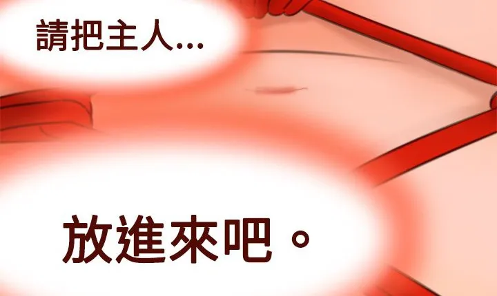 處子獵人第6話