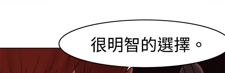 处子猎人-第6话 - 图片 12