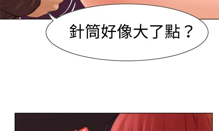 处子猎人-第6话 - 图片 17