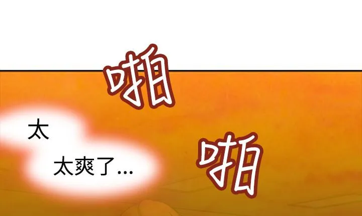 处子猎人-第6话 - 图片 71