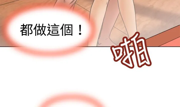 处子猎人-第6话 - 图片 74