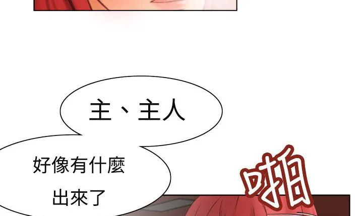 处子猎人-第6话 - 图片 76