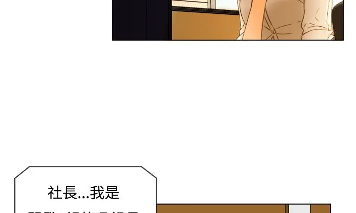 處子獵人第6話