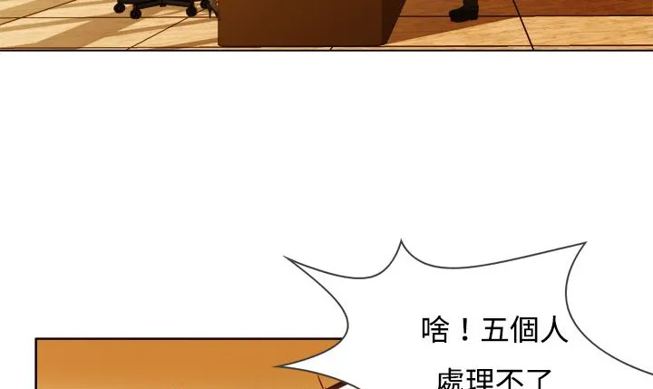 处子猎人-第6话 - 图片 118