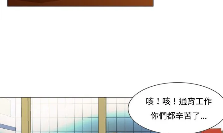 处子猎人-第6话 - 图片 128