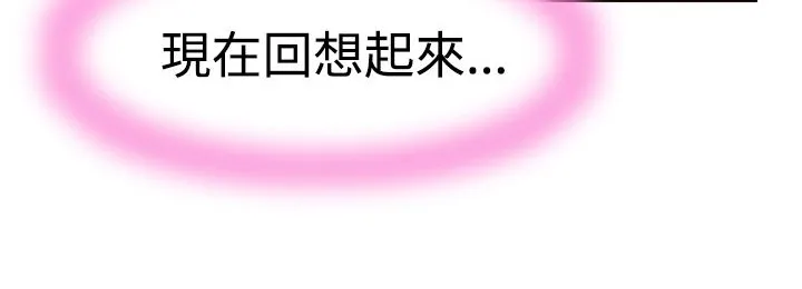处子猎人-第6话 - 图片 140