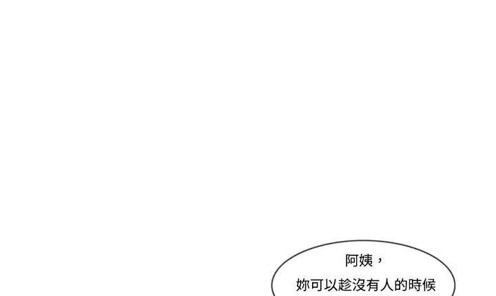 處子獵人第6話