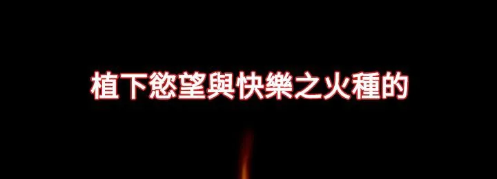 處子獵人第7話
