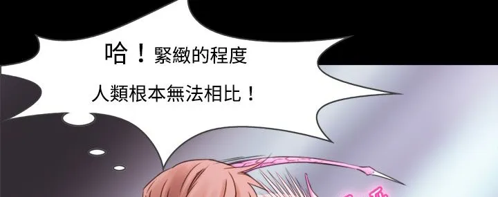 处子猎人-第7话 - 图片 39