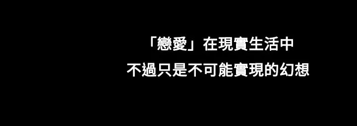 处子猎人-第7话 - 图片 70
