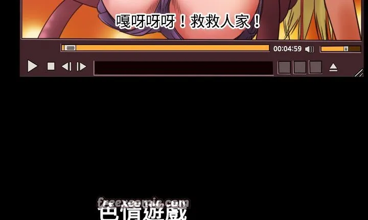 处子猎人-第7话 - 图片 75