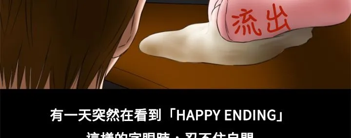 处子猎人-第7话 - 图片 83