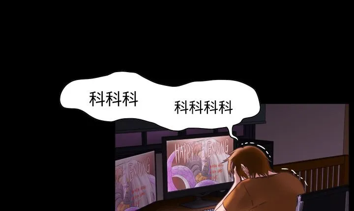 处子猎人-第7话 - 图片 85
