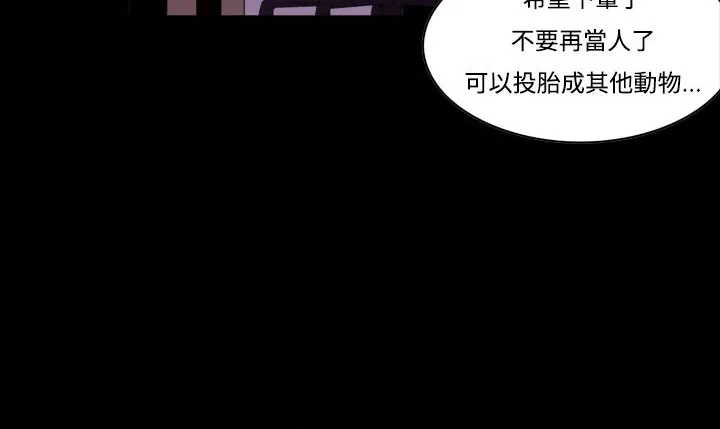 处子猎人-第7话 - 图片 90