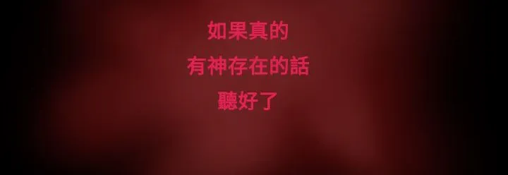 处子猎人-第7话 - 图片 111