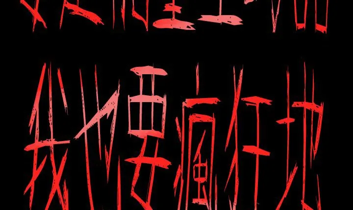 处子猎人-第7话 - 图片 115