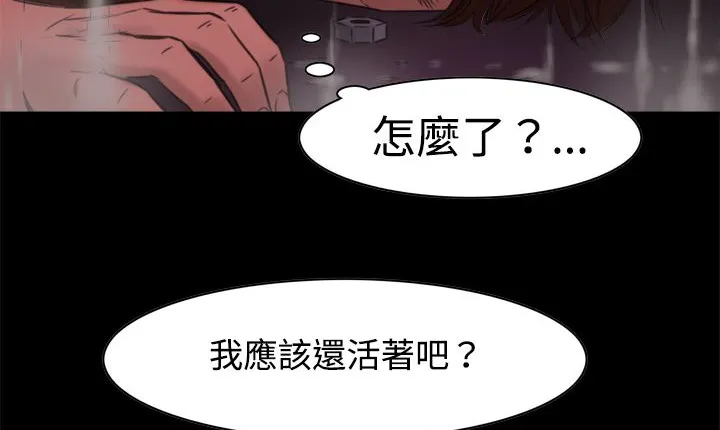 处子猎人-第7话 - 图片 142