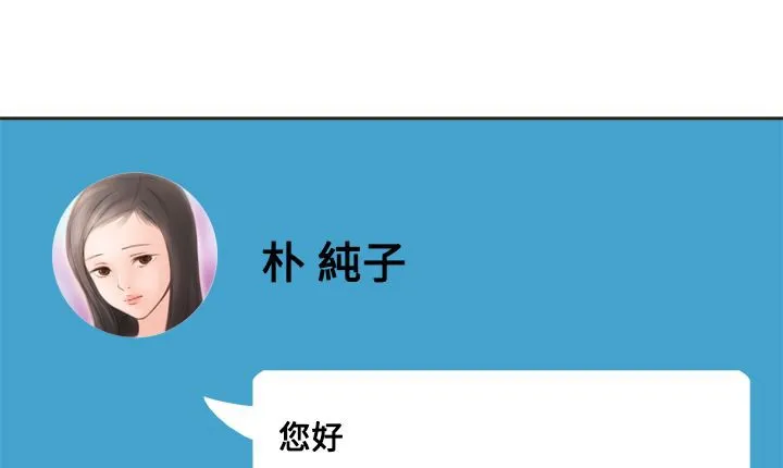 处子猎人-第7话 - 图片 155