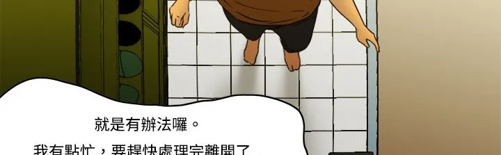 處子獵人第8話