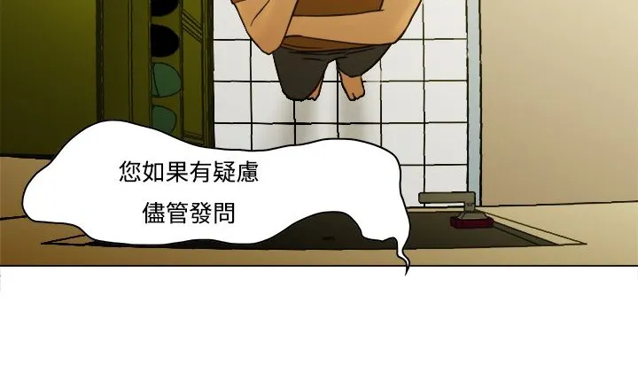 处子猎人-第8话 - 图片 16