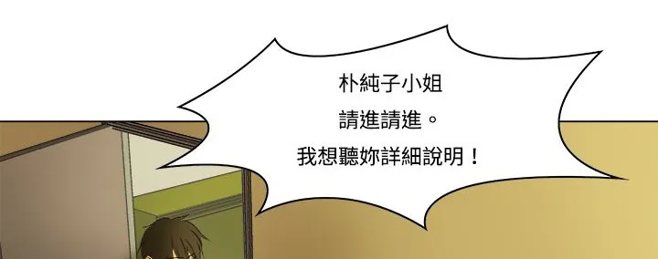 处子猎人-第8话 - 图片 26