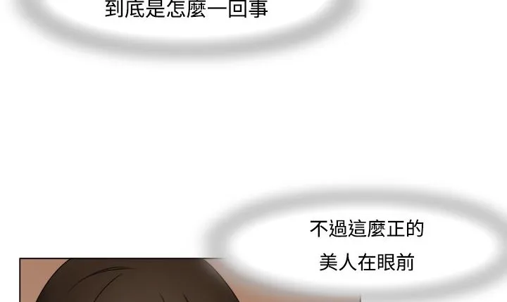 處子獵人第8話