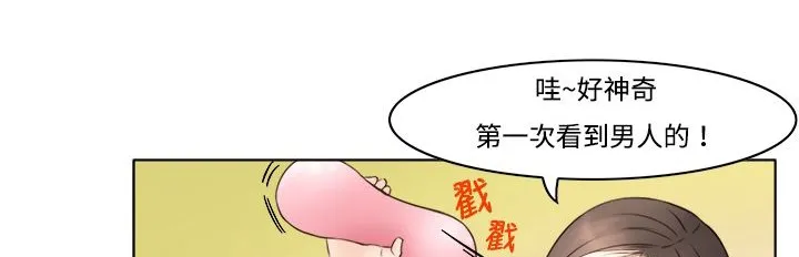 處子獵人第8話