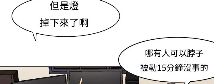 處子獵人第8話