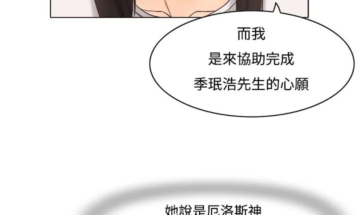 处子猎人-第8话 - 图片 73