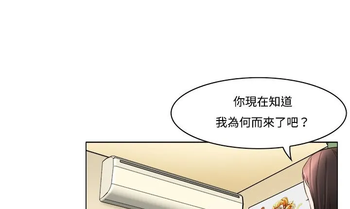 處子獵人第8話