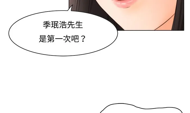 處子獵人第8話