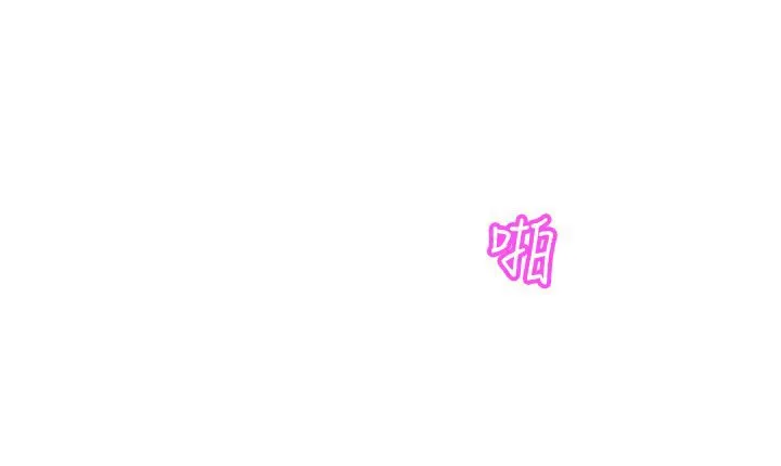 處子獵人第8話