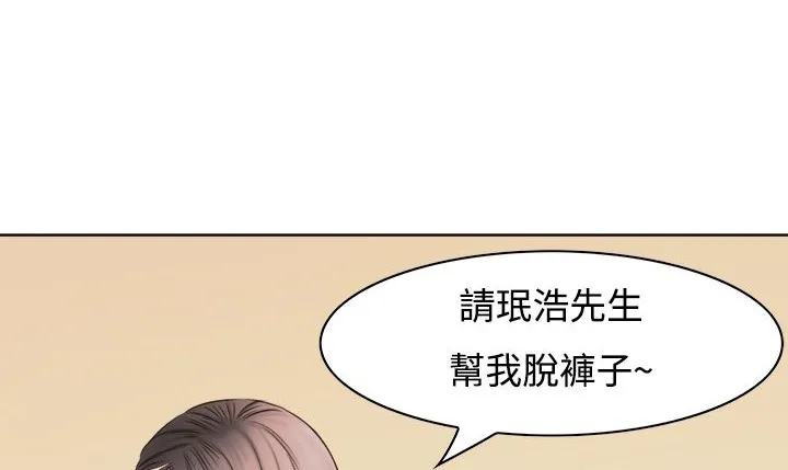 處子獵人第8話