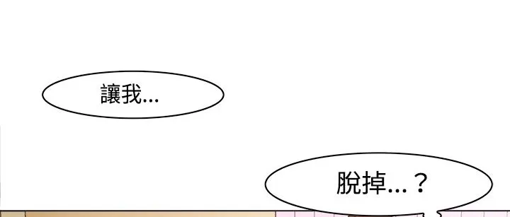 處子獵人第8話