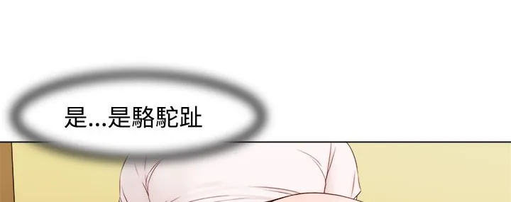 处子猎人-第8话 - 图片 137
